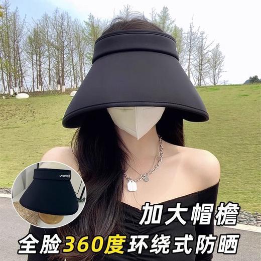 「加大加宽！环绕式遮阳帽」新款空顶遮阳帽 女款夏季环绕式全脸防晒太阳帽配饰 商品图3