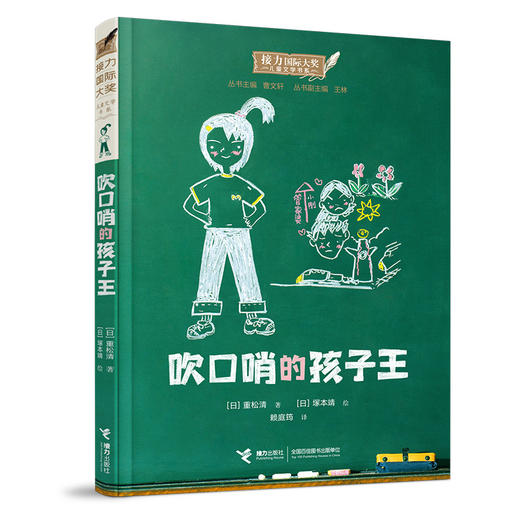 接力国际大奖书系(6册) 商品图9