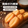 三全小胖子油条400g*2共800g约40只 早餐半成品面点早点速食火锅搭档 商品缩略图7
