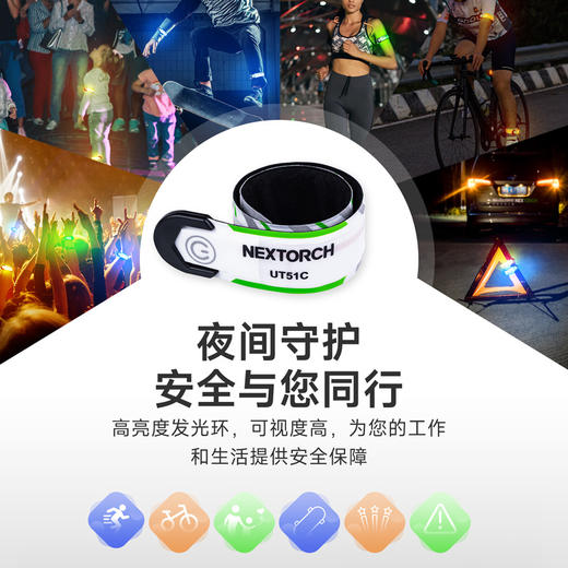 纳丽德 UT51C多彩手环夜跑360度环形发光警示指示灯 商品图2