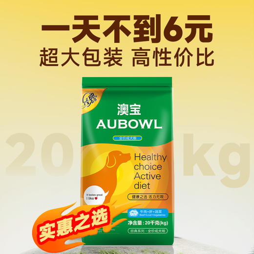 【会员专享】雷米高澳宝通用型成犬狗粮旗舰店官方正品边牧金毛中大型犬40斤装 商品图2