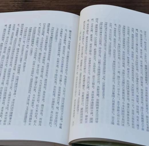 《水经注研究史料汇编》，郑德坤、吴天任编，25开仿皮面精装上下册，760页，艺文印书馆1984年初版。售价287元。 商品图7