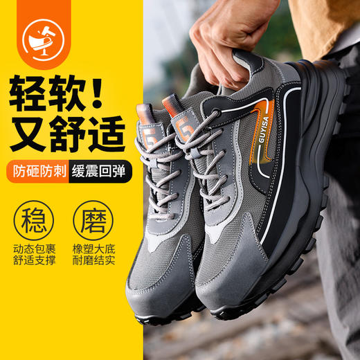 劳保鞋男防砸防刺橡塑底四季款轻便安全鞋工作鞋 商品图8