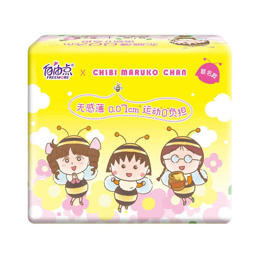 自由点无感7日日用棉柔卫生巾9片【21003324】 商品图1