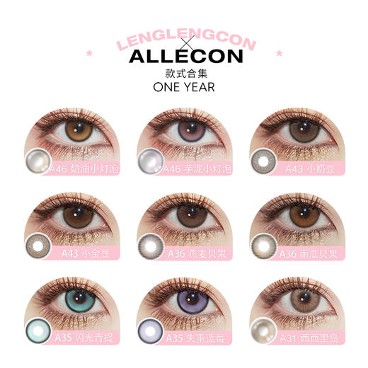 「 AlleCon 」年抛 款式合集 /2片装 商品图1