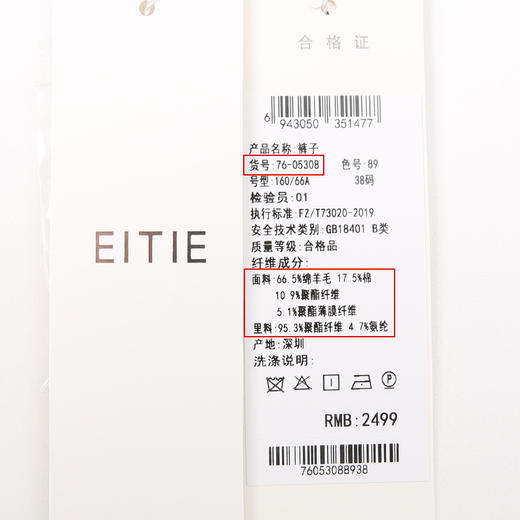 EITIE爱特爱冬季季高腰修身显瘦格子裤女7605308 商品图6