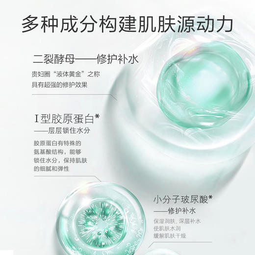 二裂酵母胶原蛋白补水面膜 商品图3