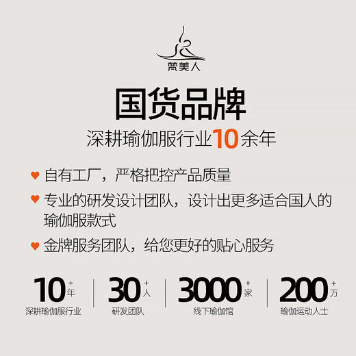 梵美人 F02103S 瑜伽外套 无胸垫 温暖棉感 商品图4