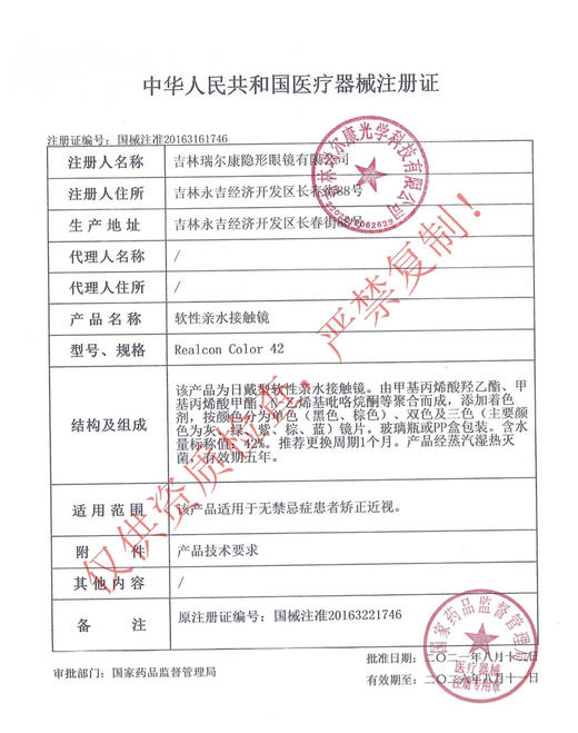 2024Lenscon半年抛&月抛 联名上线活动  ；超舒适无感含硅材质水润，活动58/副；78/2副 88/3副（下单备注款式度数） 商品图2