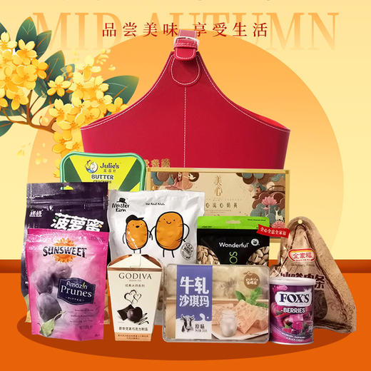 【乐享中秋】佳节将至好礼先行-红皮礼篮款含美心流心奶黄月饼/080105*070034 商品图0