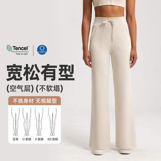 跃牌【倚窗听雨】系列 Athena砂洗空气层宽松直筒裤女CK060 商品图0