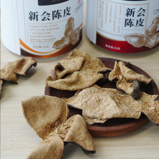 【正宗新会陈皮】【老字号 新宝堂 】新会陈皮10/15年 每罐50g 泡水煮茶喝 茶汤金黄 通透干净 入口回甘 商品图9