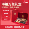 方家铺子 海纳万象礼盒148g/礼盒装 商品缩略图4