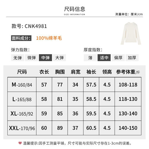 【商场同款】CNK4981“珍珠白打底衫” 修身版型包容得体 立体领型贴合颈部 袖口开叉设计 便于活动 羊毛毛衣 好穿搭 商品图5