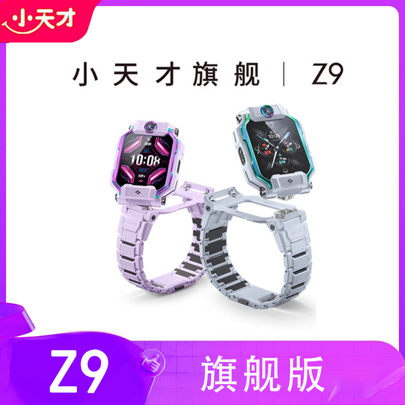 小天才儿童电话手表Z9 体温监测智能手表 学生儿童4G视频拍照双摄定位男女孩月岩灰男女表