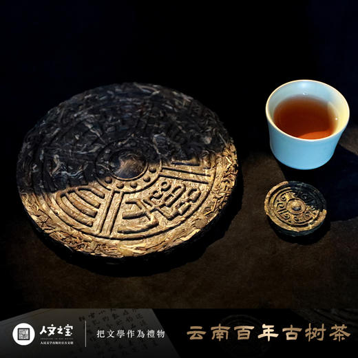 【人文之宝】长乐未央 · 云南生普洱紧压茶中秋送礼 商品图2
