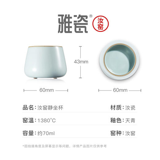 汝窑静坐杯 商品图6