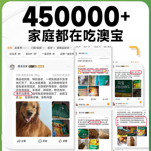 【会员专享】雷米高澳宝通用型成犬狗粮旗舰店官方正品边牧金毛中大型犬40斤装 商品图1