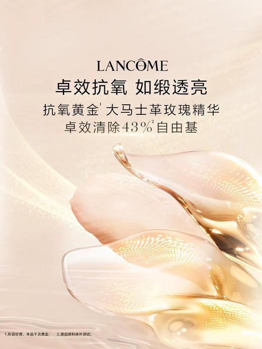 LAMCOME兰蔻 · 菁纯系列 玻色因保湿精华水 150ml｜一般贸易 商品图2