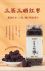 无核三蒸三晒红枣无核手工蒸红枣300克 商品缩略图3