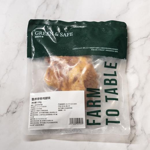 散养带骨鸡腿块 Free Range Chicken Legs 230g 商品图0