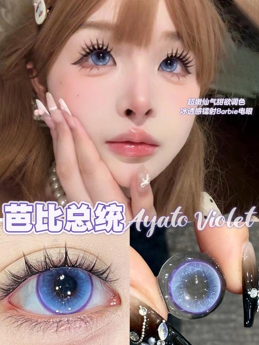 puff girl半年抛 芭比总统/麻瓜学院/芬达恋曲/黑桃皇后 14.5mm 紫/蓝/棕/灰 商品图7