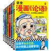 樊登漫画7册装 商品缩略图0
