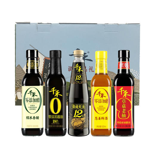 千禾调味品礼盒5款装（定制）【蚝油款】 （内配明细：料酒、醋、蚝油、生抽、老抽） 商品图1
