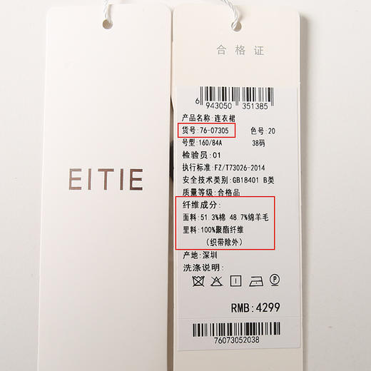 EITIE爱特爱冬季新款小香风别致轻奢高腰连衣裙7607305 商品图6