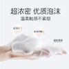 伊护酵素•氨基酸洁面乳 商品缩略图3