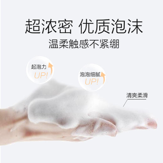 伊护酵素•氨基酸洁面乳 商品图3