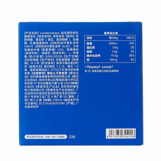 益生菌即食乳酸菌食品【60g】	 深圳保时健 商品图3