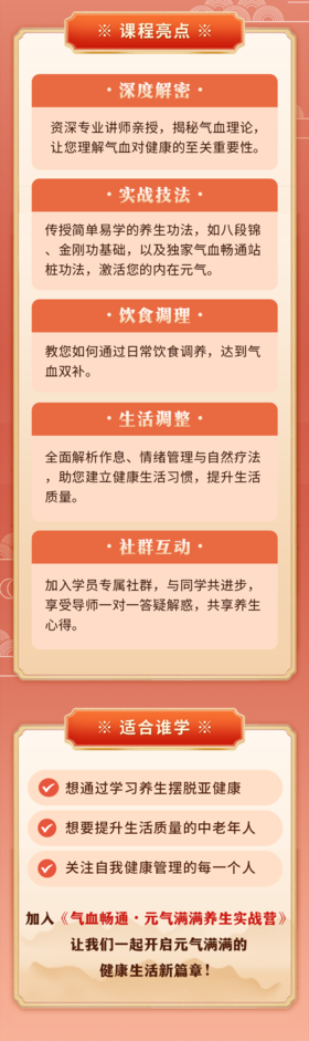建了一个八段锦交流群，改善睡眠、强身健体、限名额，速进！