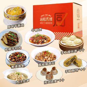 【通程】2024中秋---预定菜礼盒现做现发  长沙内五区配送