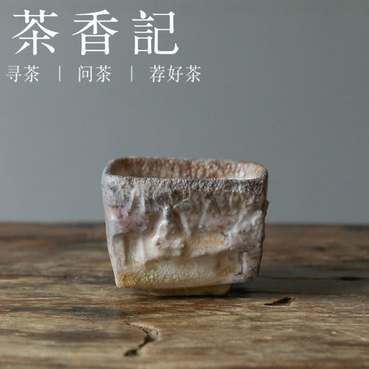 茶香记 李现锋柴烧石窟小四方杯70ml龙门石窟自然落灰茶杯主人杯 商品图0