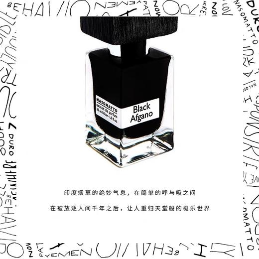 Nasomatto纳斯马图BLACK AFGANO黑色烟草木质调 商品图1