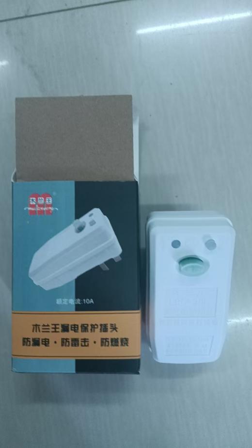 木兰王  漏电保护插头 无线 商品图0