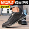 劳保鞋男防砸防刺橡胶底钢包头凯夫拉四季款安全鞋 商品缩略图6