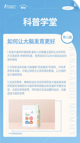 如何让大脑发育更好？