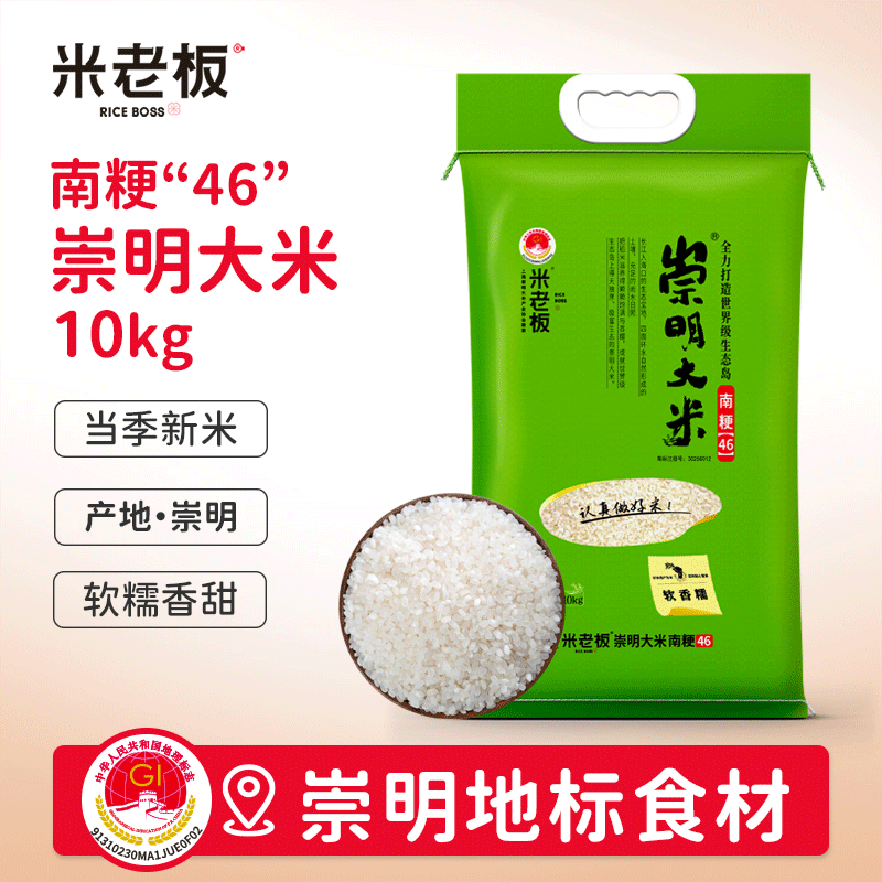 米老板 崇明大米 南梗46 10kg
