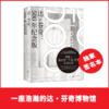 达·芬奇：500年纪念版 ——记录了这位天才从出生至1519年5月2日逝世的传奇经历与作品 商品缩略图0