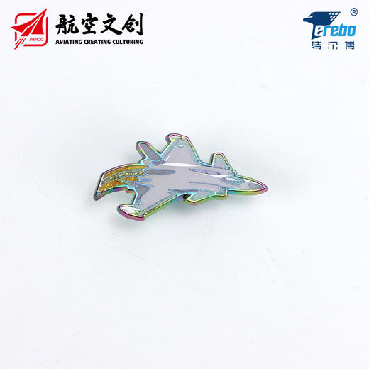 【中航工业官方正品 长春航展、九三阅兵纪念品】特尔博 联名款 炫彩徽章套装 独家收藏纪念 商品图3