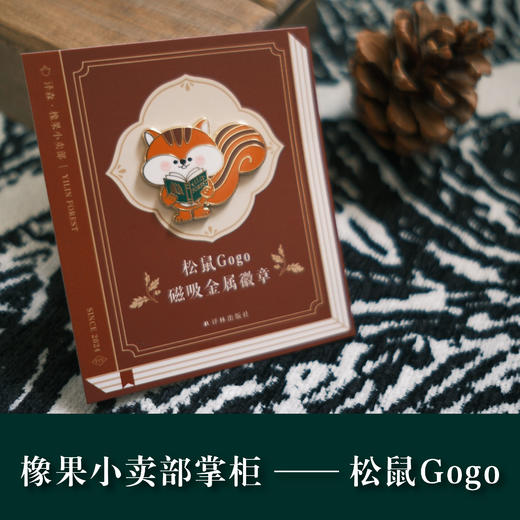 【译森文创】译森磁吸金属徽章 商品图2