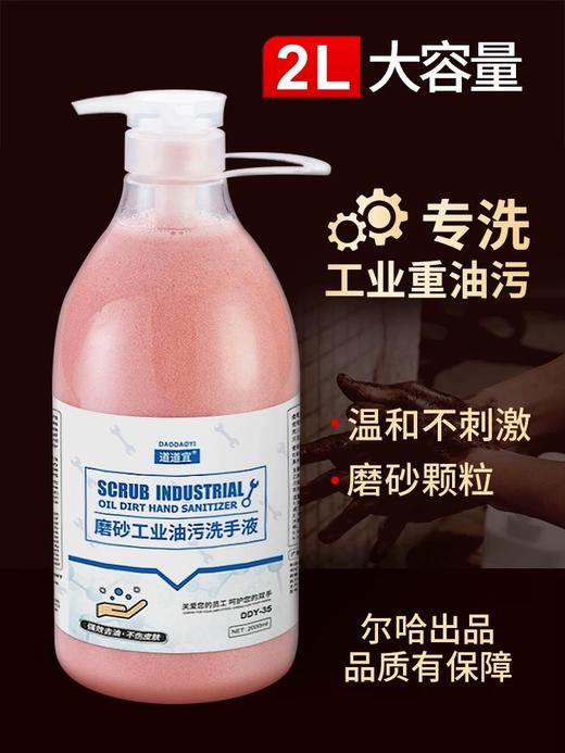 礼品 去机油洗手液 商品图0