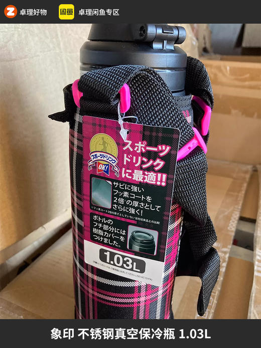 象印不锈钢真空保冷瓶（只适用于冷饮料）容量1.03L保冷效力8度以下原装正品 商品图0