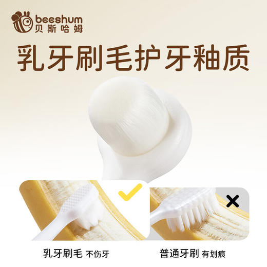 Beeshum贝斯哈姆儿童牙刷婴儿柔软毛乳牙刷宝宝专用清洁舌苔牙齿 商品图4