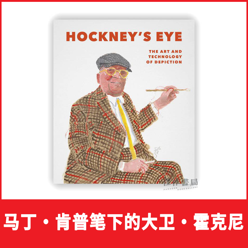 马丁·肯普签名版 | Hockney's Eye: The Art and Technology of Depiction / 霍克尼之眼：描绘的艺术与技术