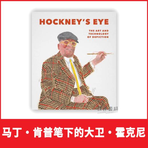 Hockney's Eye: The Art and Technology of Depiction / 霍克尼之眼：描绘的艺术与技术 商品图0