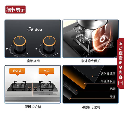 美的（Midea）燃气灶双灶具 家用5.0kW大火力猛火灶台嵌两用 Q310-M 商品图7