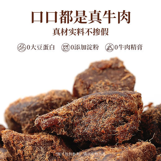 太丰厚切牛肉粒120g五香 手撕牛肉干 商品图2